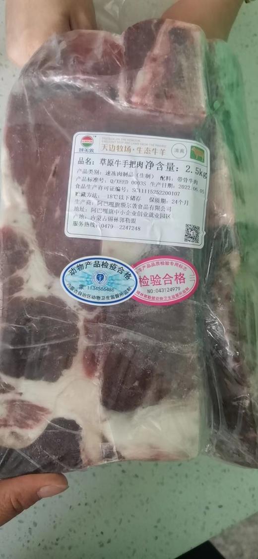 额尔敦 草原牛手把肉2.5kg 商品图1