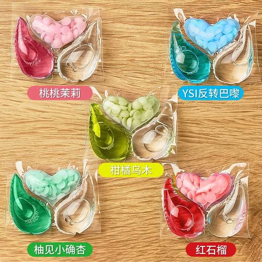 【爆款超低价预售 急单慎拍】洗衣凝珠留香珠三合一香水型持久留香洗衣服衣物除菌除螨护衣去污 商品图0