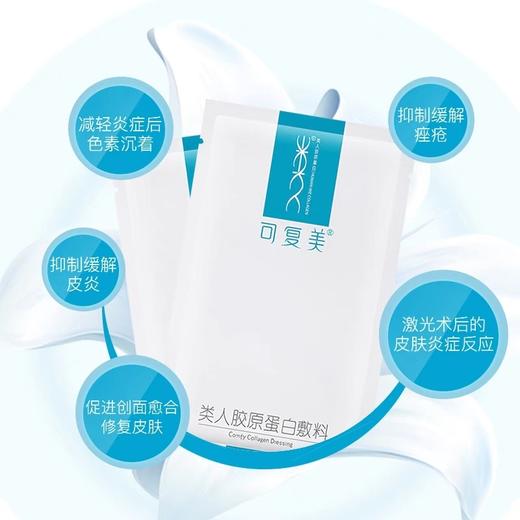现货▲可复美重组胶原蛋白面膜 5片 商品图1