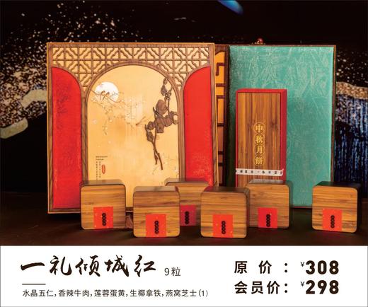 一礼倾城（红/绿） 商品图0