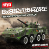 【城市英雄】成真8x8轮式步兵战车 商品缩略图0