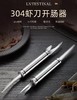 304虾刀开肠器 商品缩略图1