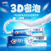 佳洁士/美白3D炫白双效/牙膏/180g 商品缩略图0