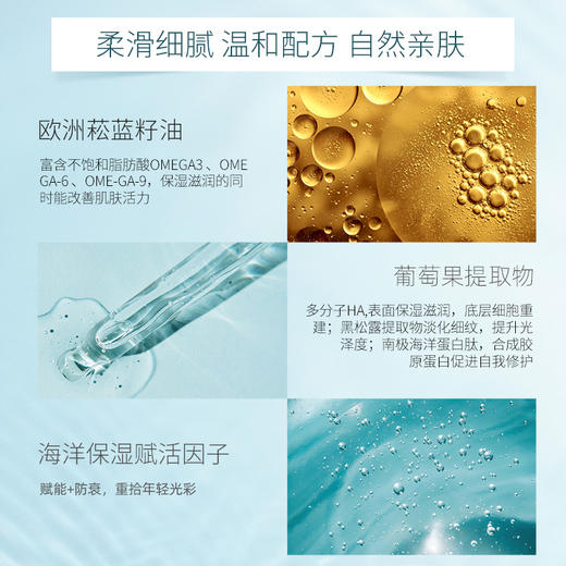 天芮新深泽润颜肌能乳 130ML  海洋保湿赋活因子，深透肌底，赋予肌肤充沛水分。 商品图1