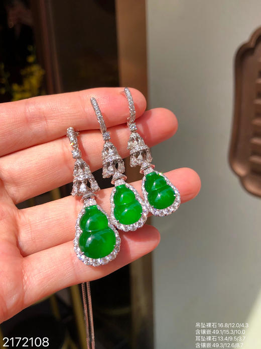 高冰老坑帝王绿葫芦套装【2172108】具体价格微信咨询 商品图5