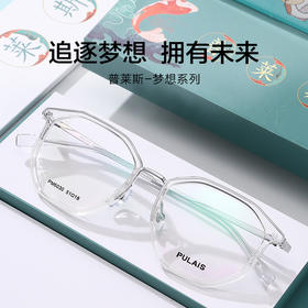 普莱斯眼镜-梦想系列 板材纯钛材质 男女同款 PM6030 三色可选