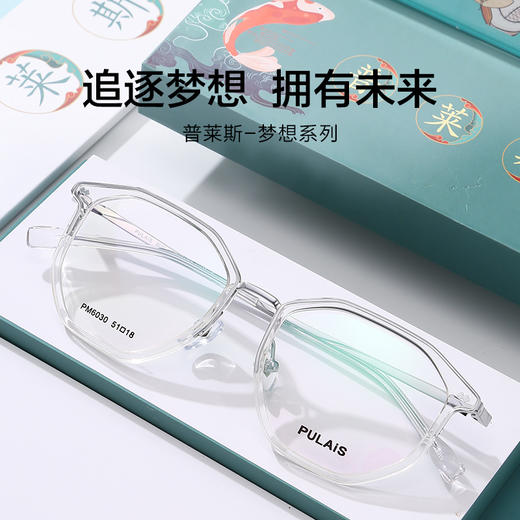 普莱斯眼镜-梦想系列 板材纯钛材质 男女同款 PM6030 三色可选 商品图0