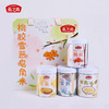 【严选】燕之坊桃胶雪燕皂角米礼盒535g（厂家直发） 商品缩略图0