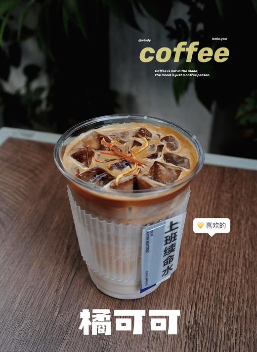 橘可可 商品图0