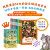 (仓发) 小红龙品格教养成长绘本（全12册）（被美国心理学会誉为“儿童品格成长的好榜样”）/北京联合出版公司/斯蒂芬·科斯格罗夫/9787559636423 商品缩略图0
