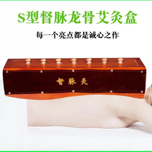 【木灸】无烟督脉灸 商品图2