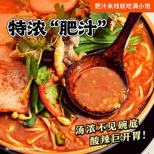 满小饱肥汁拉面300g 商品图2