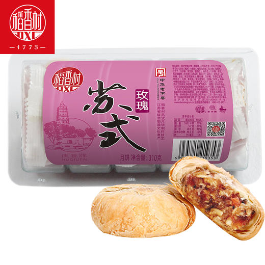 稻香村卷饼玫瑰月饼310g 商品图0