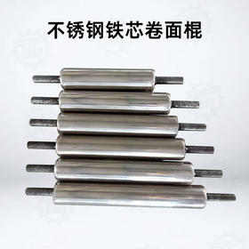 自动卷面棍铁芯卷面棍 铜棒