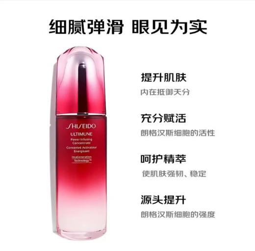 【保税直邮  福州海关】SHISEIDO资生堂红腰子精华系列 商品图1