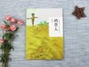(仓发) 稻草人/河南大学出版社/叶圣陶/9787564940461 商品缩略图1