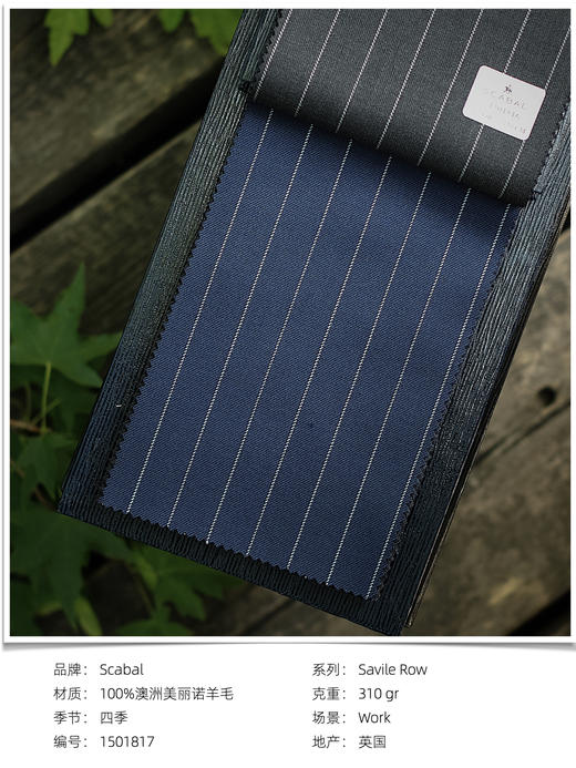 「爱好者直选上册22款」Scabal Savile Row 100%澳洲美丽诺羊毛全麻衬套装 商品图10