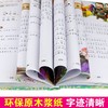 (仓发) 精装 注音版儿童课外阅读丛书 三字经/广东旅游出版社/9787557007690 商品缩略图3