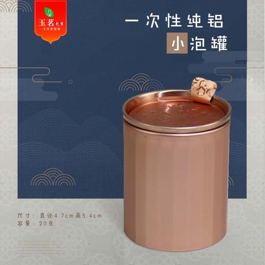铝罐食品级【金20克装左右】1.8 元1个.整箱 300 个 商品图1