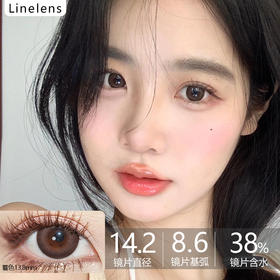 Linelens优质国货半年抛- 乌龙啵啵