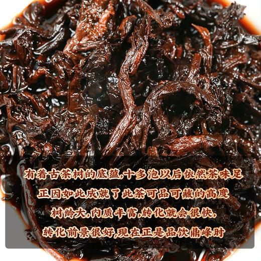 班章味普洱熟茶饼8g/片*84饼编织竹篓包装 商品图4