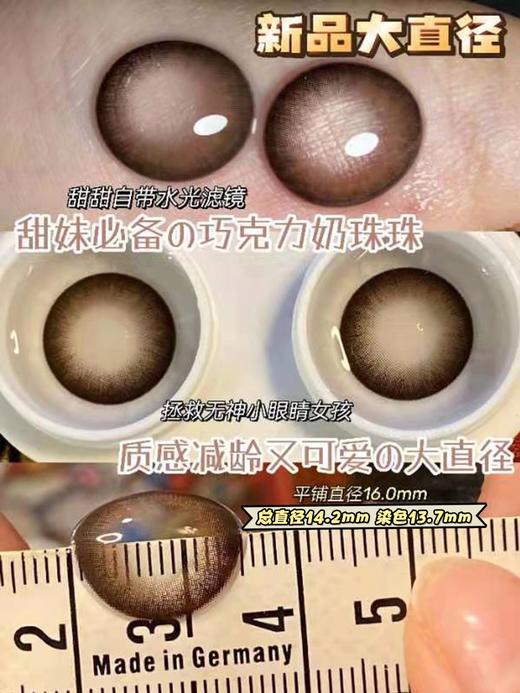 Linelens优质国货半年抛- 乌龙啵啵 商品图1