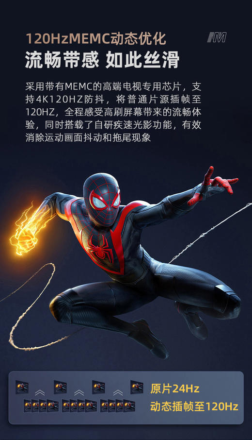 长虹电视机86英寸86D6PMAX 游戏电视超高清120HZ高刷智慧液晶大屏 商品图8