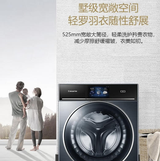 卡萨帝 （Casarte）洗衣机C1HD12L3LU1 商品图4
