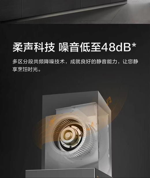 Fotile/方太 CXW-258-Z5TA家用厨房欧式智能双腔排烟变频大吸力 商品图9
