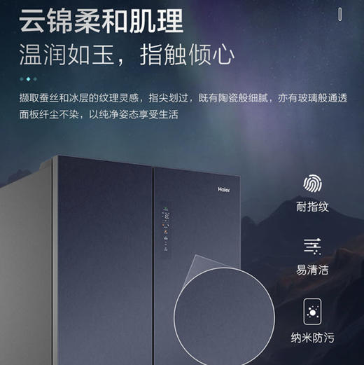 海尔（Haier）冰箱BCD-606WGHTD14BRU1晶釉蓝 商品图3