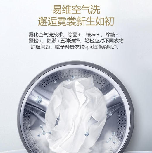 卡萨帝 （Casarte）洗衣机C1HD12L3LU1 商品图1