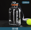 大容量户外健身大肚水壶水杯(透明系列)2200ml  礼品类 商品缩略图2