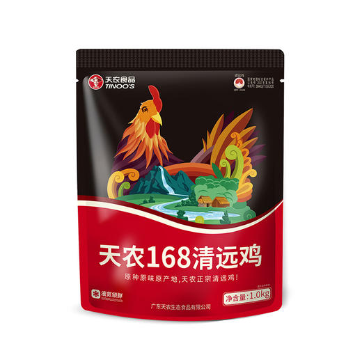 天农168纯种清远鸡2斤 6优生态农场散养  适合多种做法 商品图9