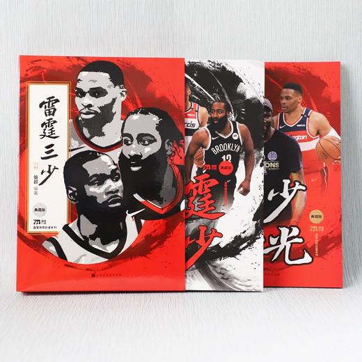 (仓发) 雷霆三少/时代华文书局/管超/9787569941685 商品图2