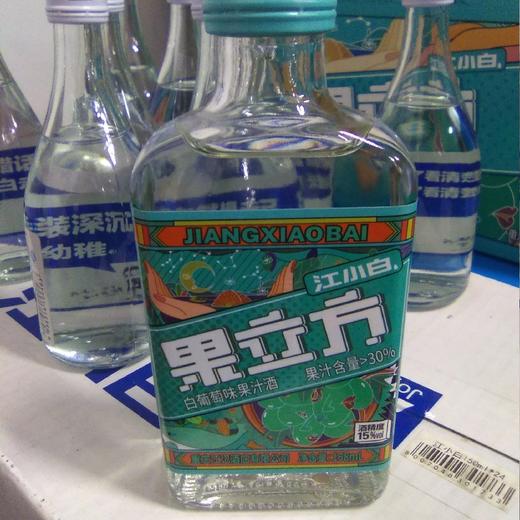 江小白果立方瓶装168ml 白葡萄味果汁酒 商品图0