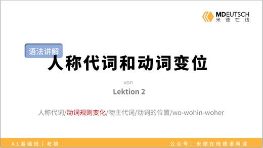 【词汇】姓名-国籍-数字丨L2 商品图0