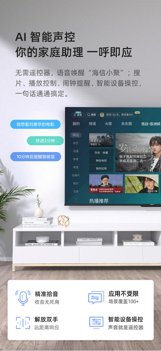 海信75E3F 75英寸4K高清智能全面屏超大屏幕电视机平板液晶彩电 商品图9