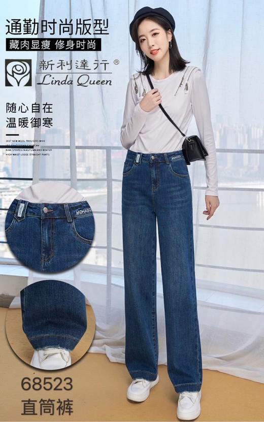 女牛仔直筒裤68523 商品图0
