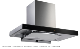 方太（FOTILE）CXW-258-EM32 蝶翼环吸 智能吸烟 瞬吸功能 好用易清洁