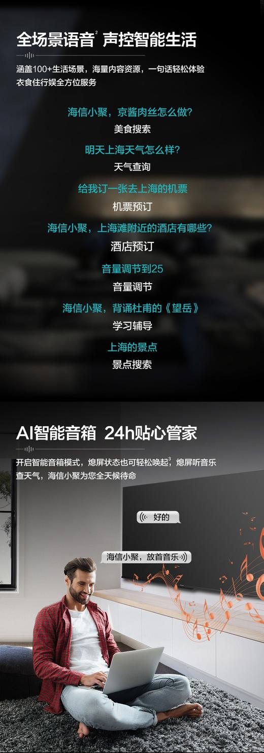 海信75E3F-PRO 75英寸4K高清智能全面屏超大屏幕电视机平板液晶彩电 商品图5