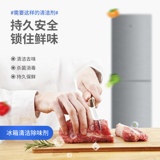 【超好用！去异味】Mootaa膜太冰箱清洁剂 除臭除味剂消毒 250ml 商品图4