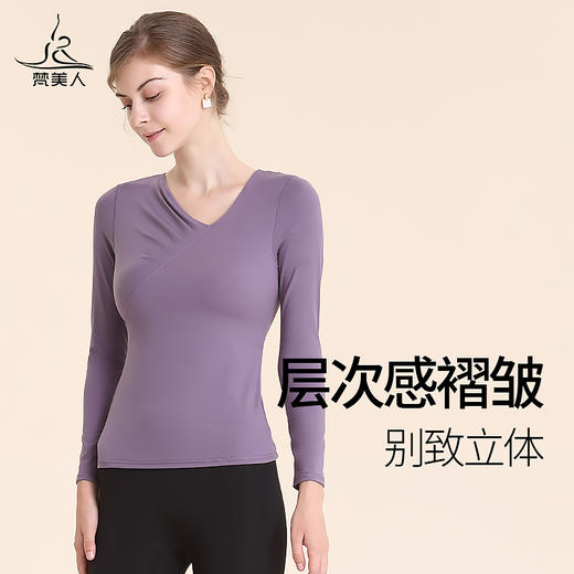 梵美人 F2008  瑜伽长袖  带胸垫  裸感 商品图1