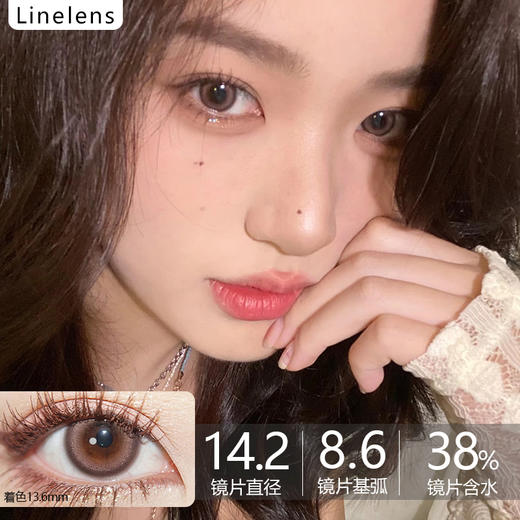 Linelens优质国货半年抛-草莓冻冻 商品图0