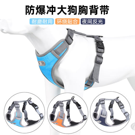狗狗背心式胸背中大小型犬 防挣脱 夜用反光 结实舒适透气便携 不含绳子 商品图0
