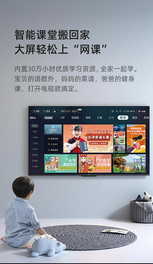 海信75E3F 75英寸4K高清智能全面屏超大屏幕电视机平板液晶彩电 商品图12