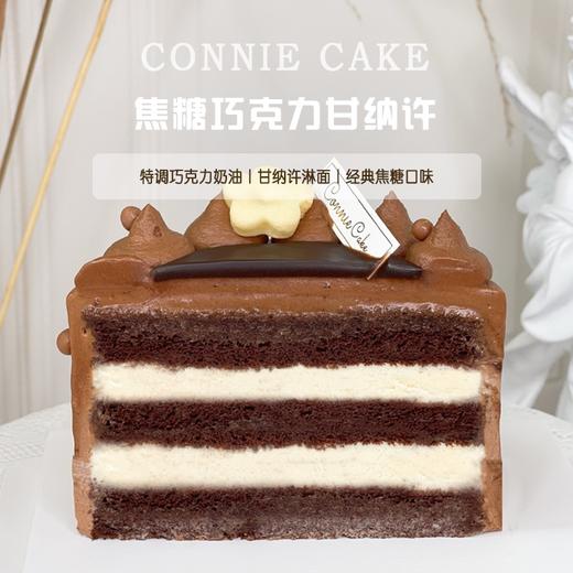 焦糖巧克力甘纳许 商品图1