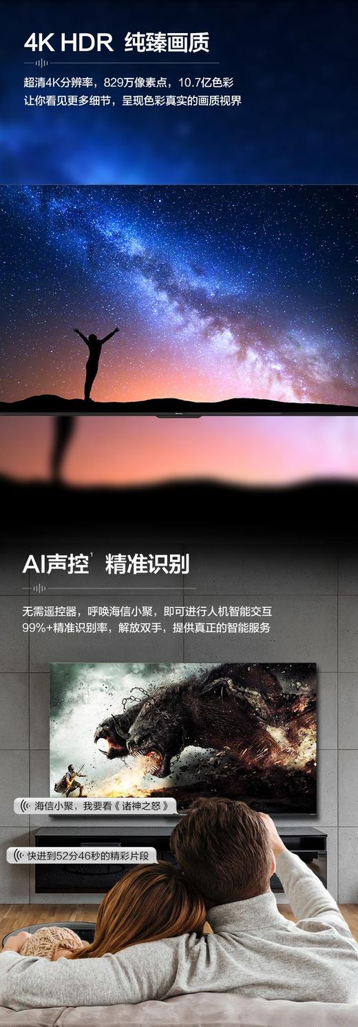 海信75E3F-PRO 75英寸4K高清智能全面屏超大屏幕电视机平板液晶彩电 商品图4
