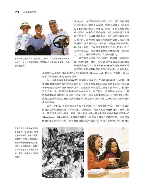 (仓发) 心理学与生活（第19版）精装/人民邮电出版社/[美]理查德·格里格，[美]菲利普·津巴多/9787115371775 商品图6