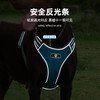 狗狗背心式胸背中大小型犬 防挣脱 夜用反光 结实舒适透气便携 不含绳子 商品缩略图1