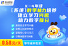 【10月活动送4个月】数感星球APP 12个月年卡会员 数学启蒙 涵盖学前-4年级100+必学数学知识 商品缩略图7